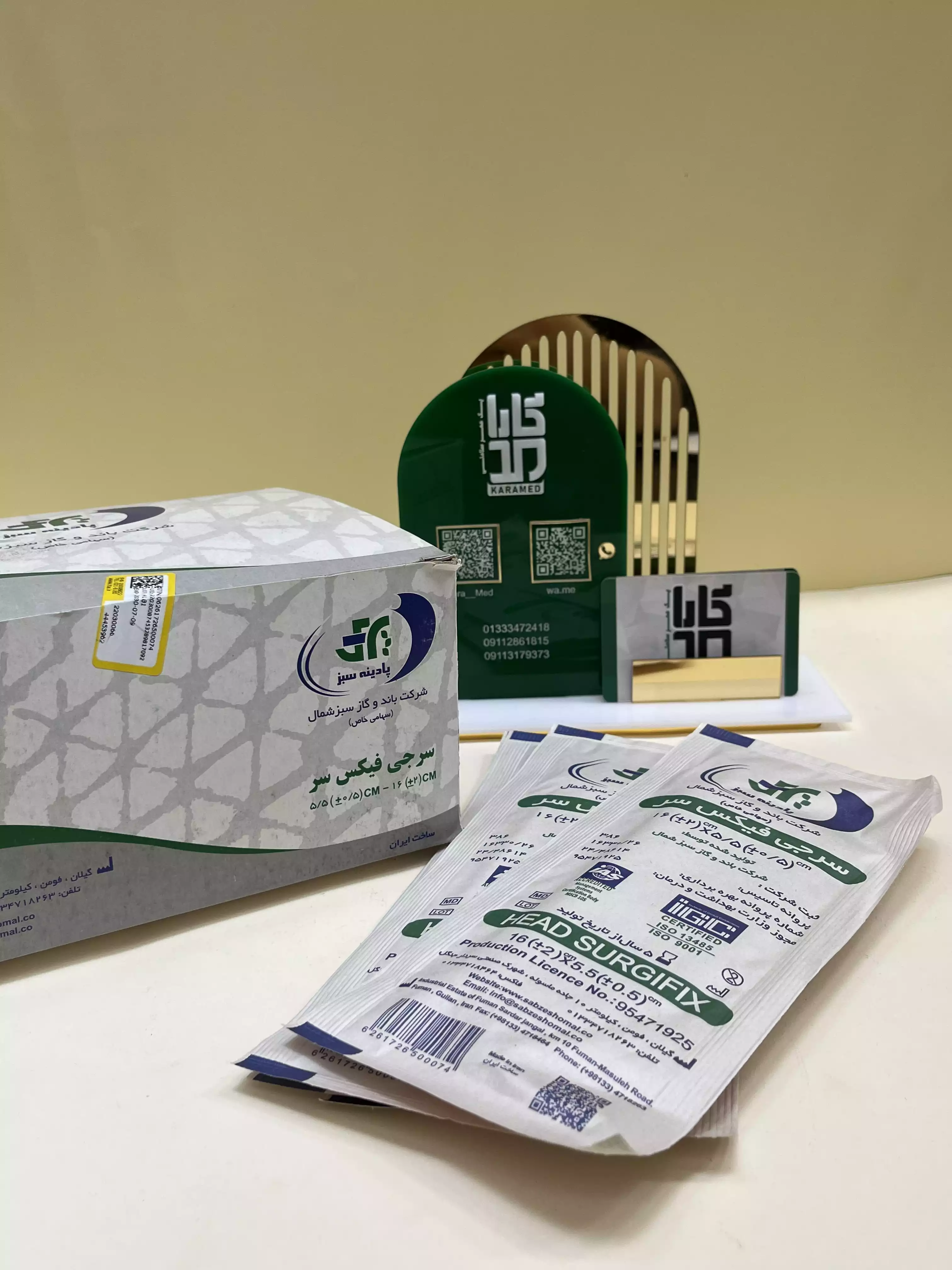 سرجی فیکس سر پادینه سیز